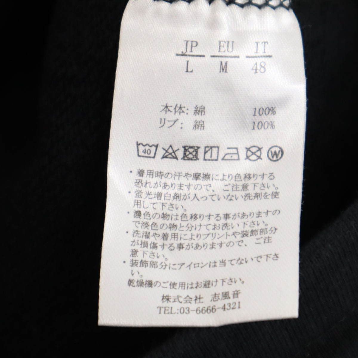 1piu1uguale3 RELAX ウノピゥウノウグァーレトレ リラックス スウェット ジョガーパンツ L ブラック メンズ