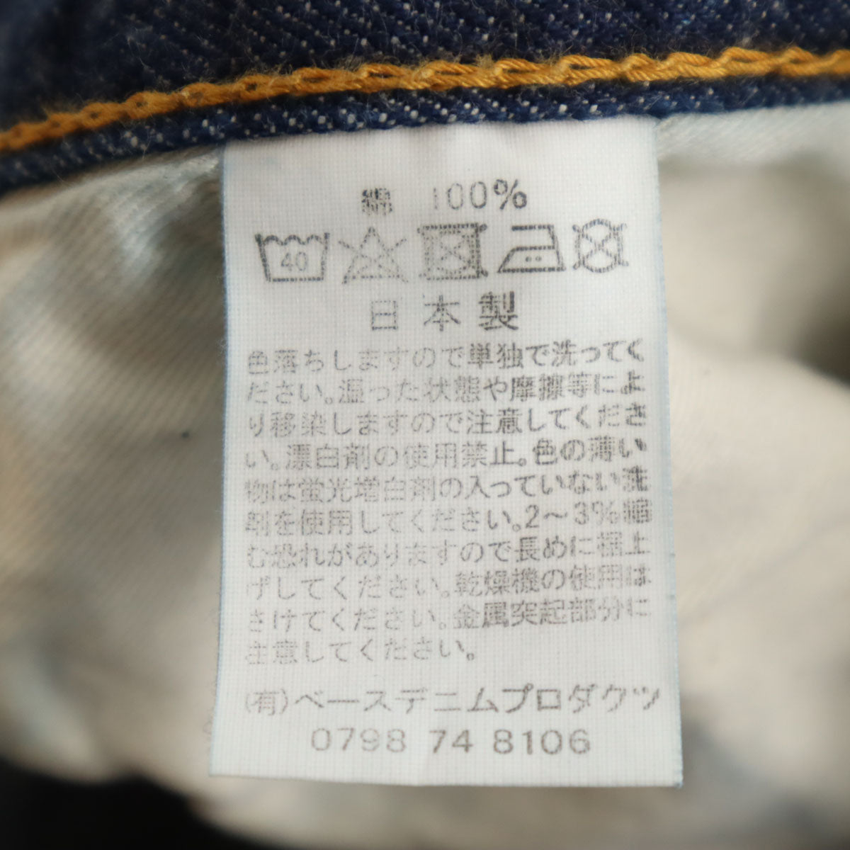 orSlow オアスロウ 日本製 デニムパンツ S インディゴブルー ジーンズ メンズ