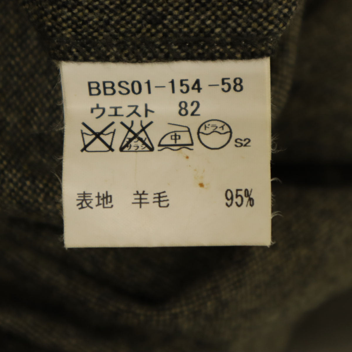 BURBERRY LONDON バーバリーロンドン カシミヤブレンド スラックスパンツ 82 ブラウン系 三陽商会 メンズ