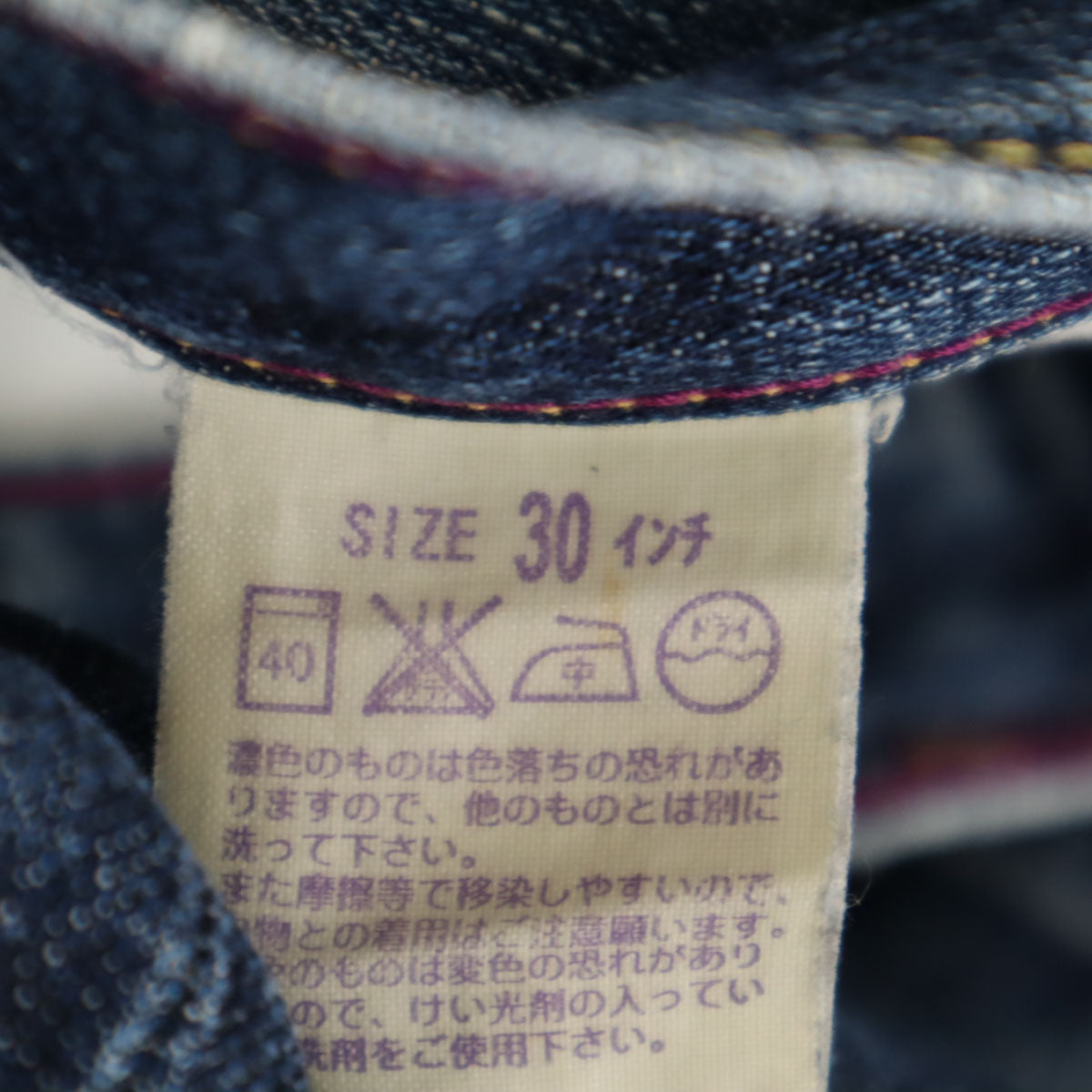 Levi's リーバイス パープルパッケージ ストレートデニムパンツ w30 ブルー系 メンズ