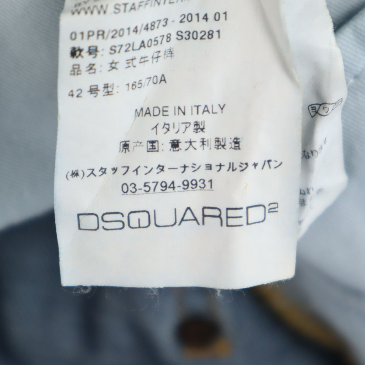 DSQUARED2 ディースクエアード2 イタリア製 デニムパンツ 42 ブルー系 ボタンフライ メンズ