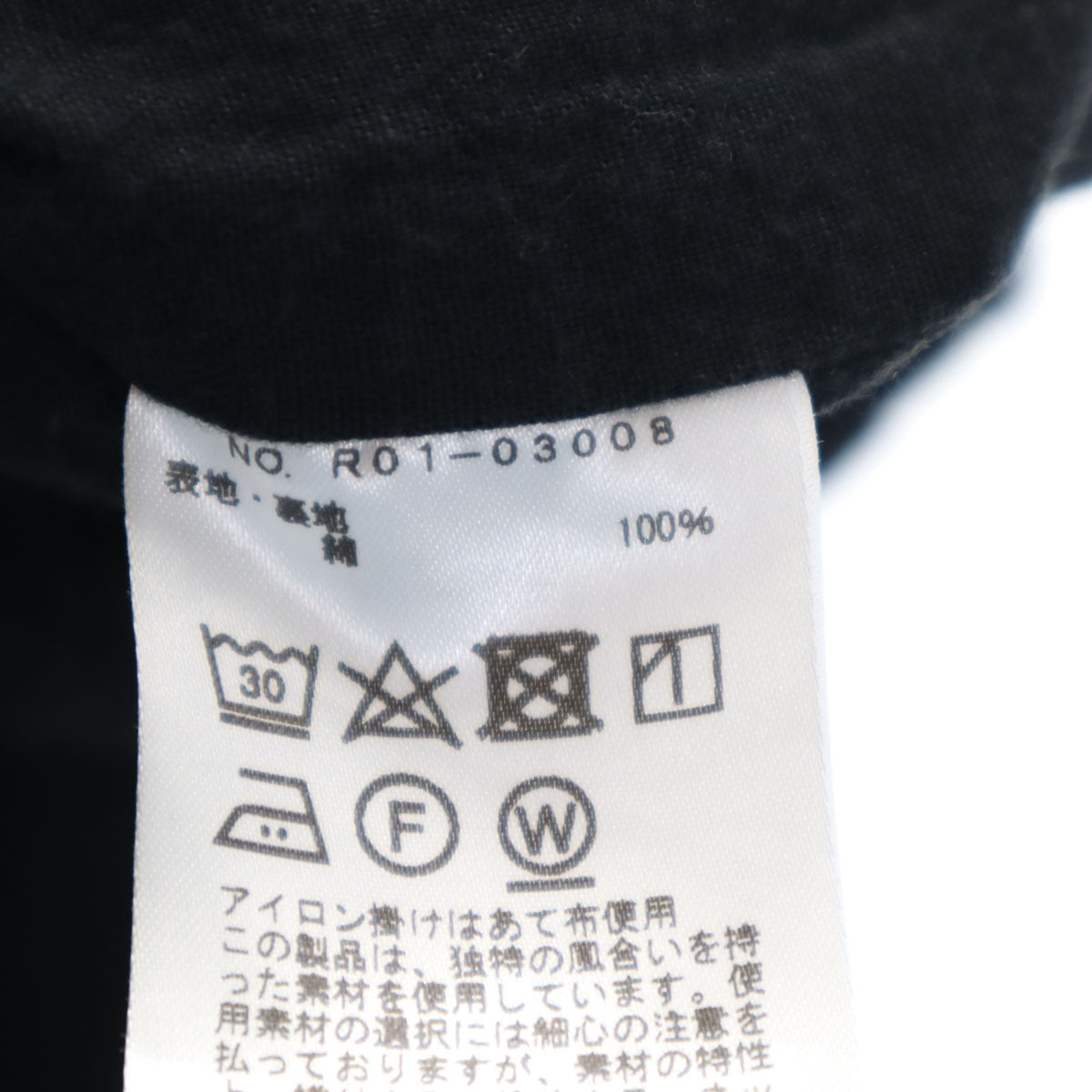 COMOLI コモリ 日本製 ベタシャン テーパードパンツ 1 黒 メンズ