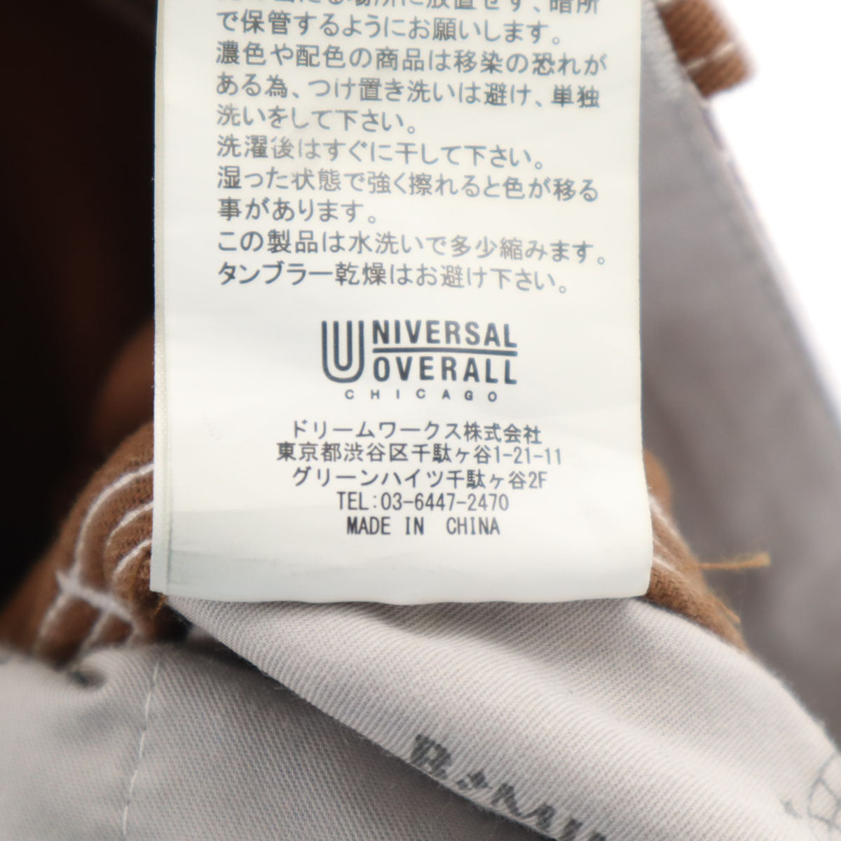 UNIVERSAL OVERALL ユニバーサルオーバーオール ペインターパンツ M ブラウン メンズ