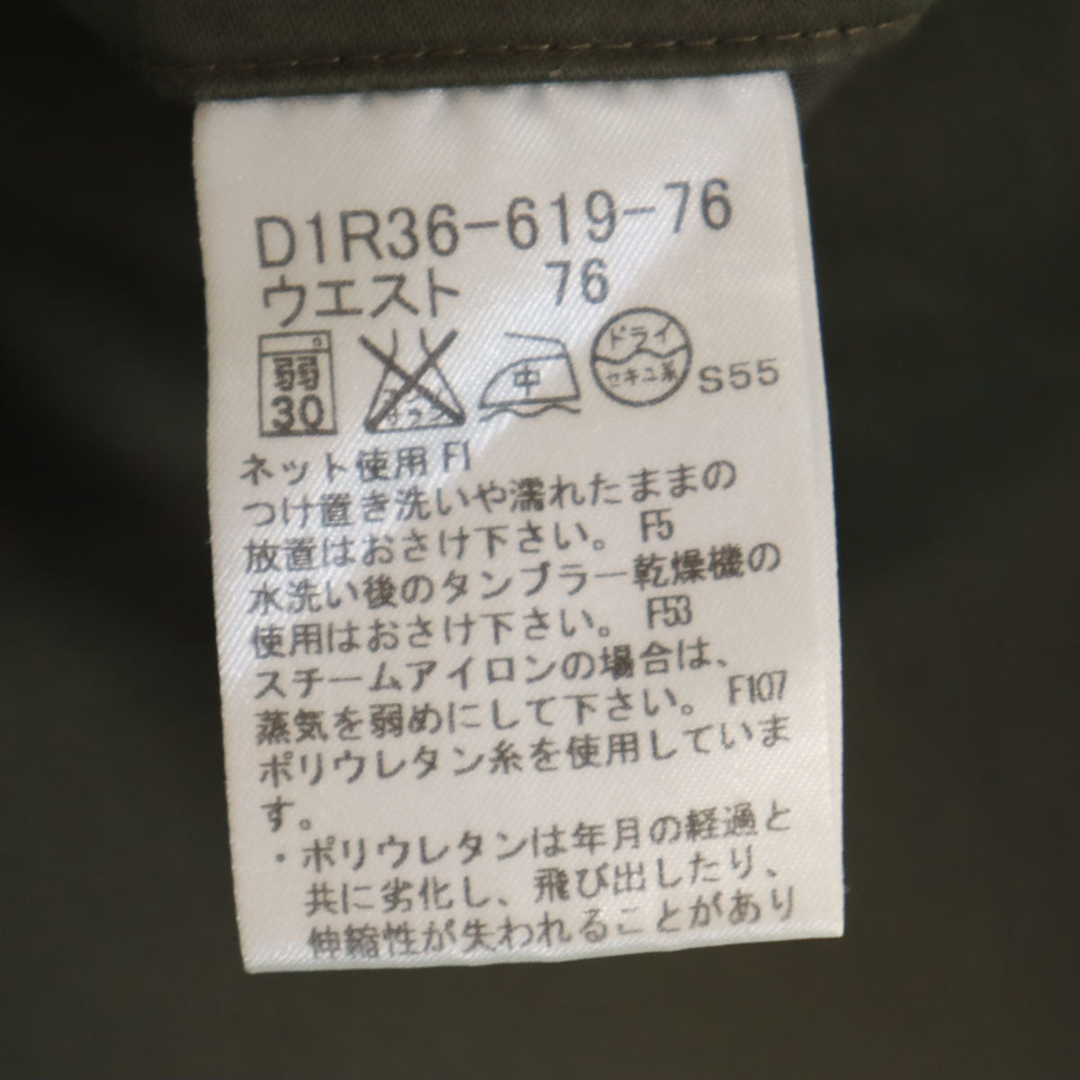 BURBERRY BLACK LABEL バーバリーブラックレーベル カーゴパンツ 76 カーキ 三陽商会 ストレッチ メンズ