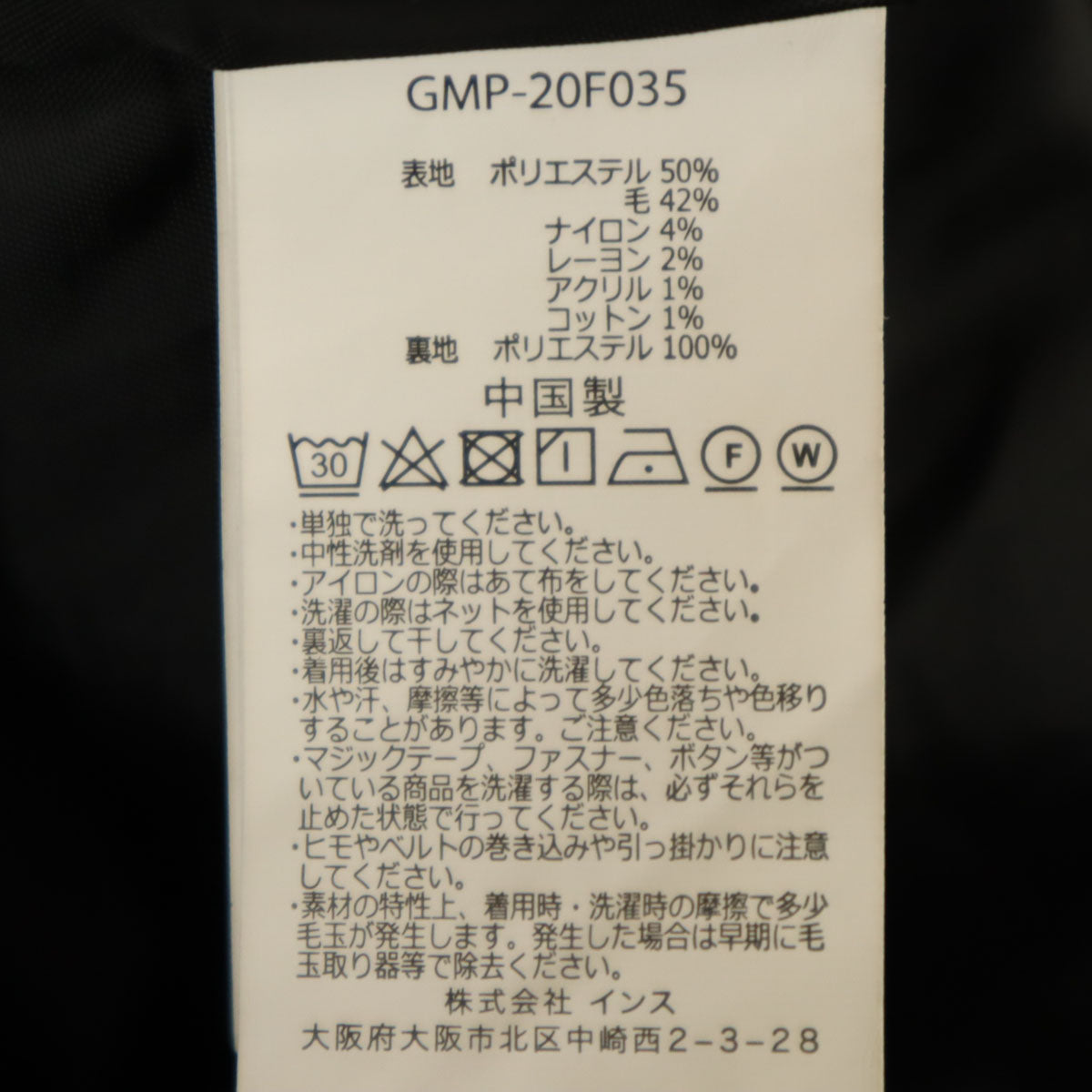 Gramicci グラミチ アウトドア ウールブレンド クライミングパンツ S グレー系 メンズ
