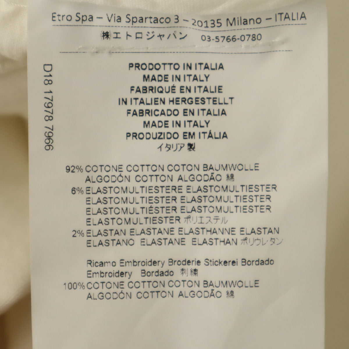 ETRO エトロ イタリア製 パンツ W28 白 ストレッチ フリンジ レディース