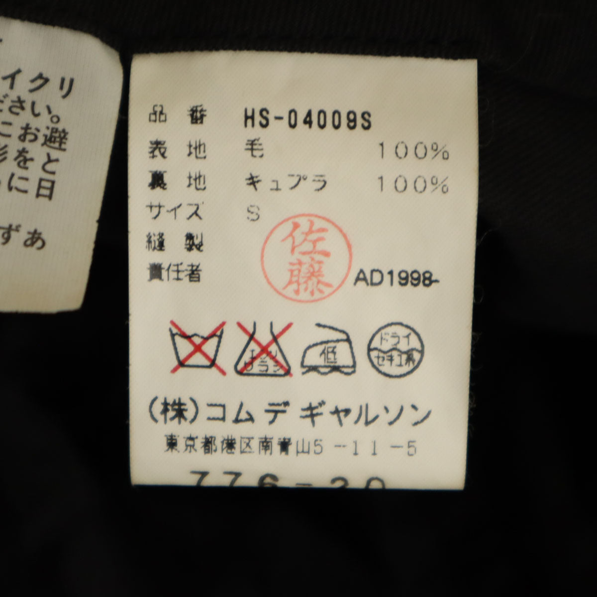 COMME des GARCONS HOMME コムデギャルソンオム 90s 日本製 ウール オールド ストライプ柄 2タック スラックスパンツ S 黒 メンズ