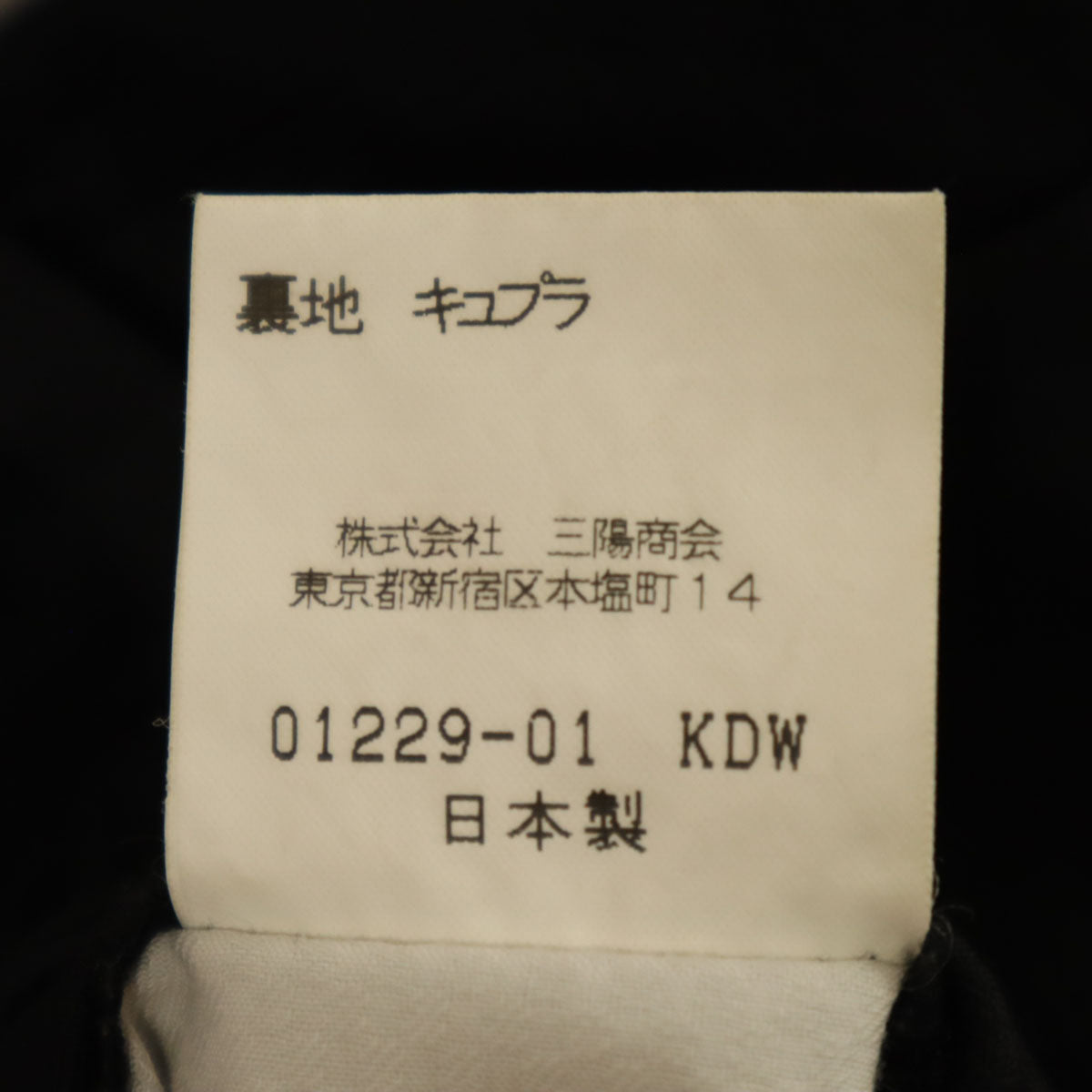 BURBERRY バーバリー 日本製 ウール チェック柄 2タック スラックスパンツ 黒 メンズ