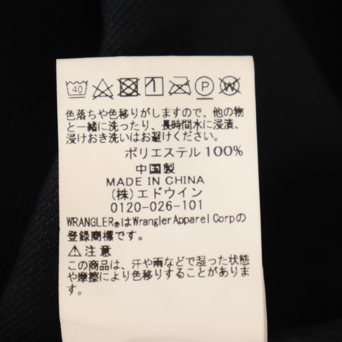 Wrangler ラングラー ミスターハリウッド ストレートパンツ W36 ブラック レディース