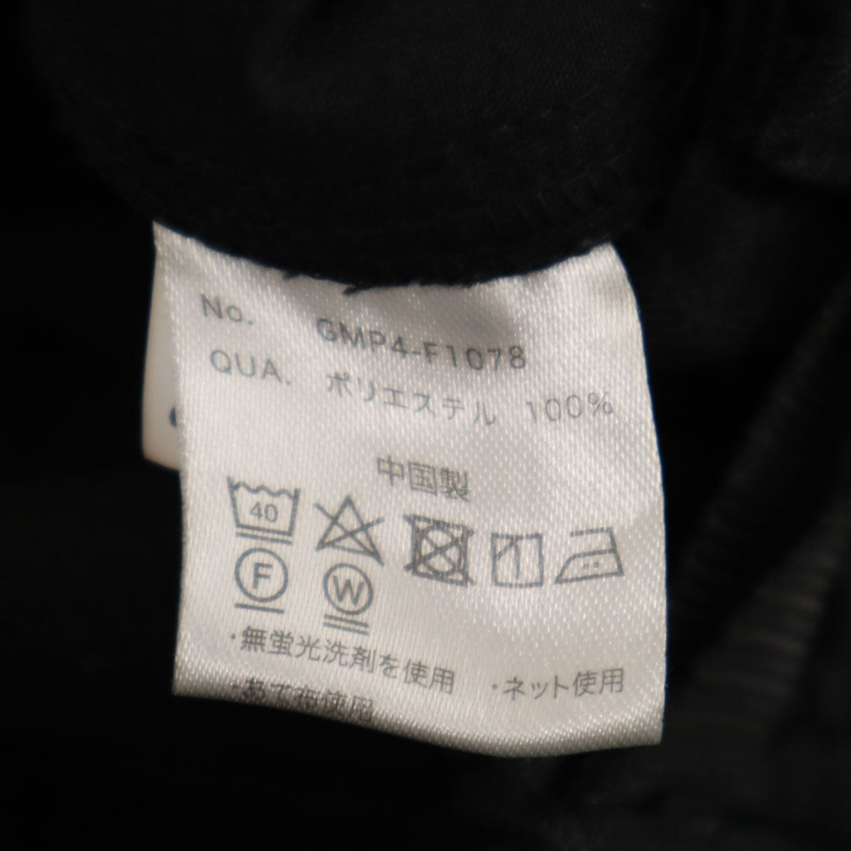 Gramicci グラミチ クライミングパンツ S ブラック GREEN LABEL RELAXING 裏起毛 メンズ