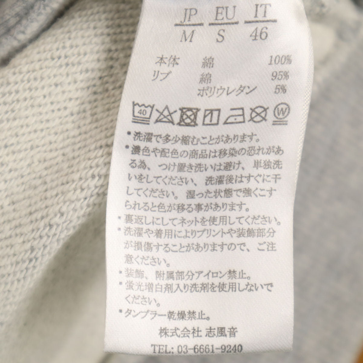 1PIU1UGUALE3 ウノピゥウノウグァーレトレ スウェットパンツ M グレー メンズ