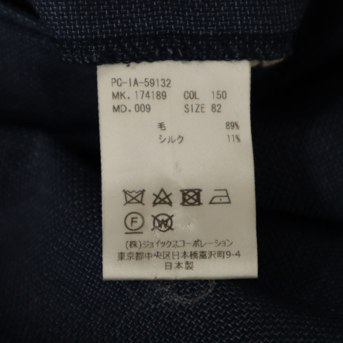 PAUL SMITH COLLECTION ポールスミスコレクション シルクブレンド 日本製 スラックスパンツ 82 ネイビー系 メンズ