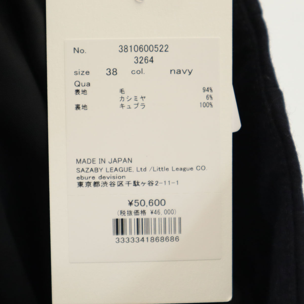 未使用 ebure エブール 日本製 ハイウエスト ワイドパンツ 38 ネイビー レディース