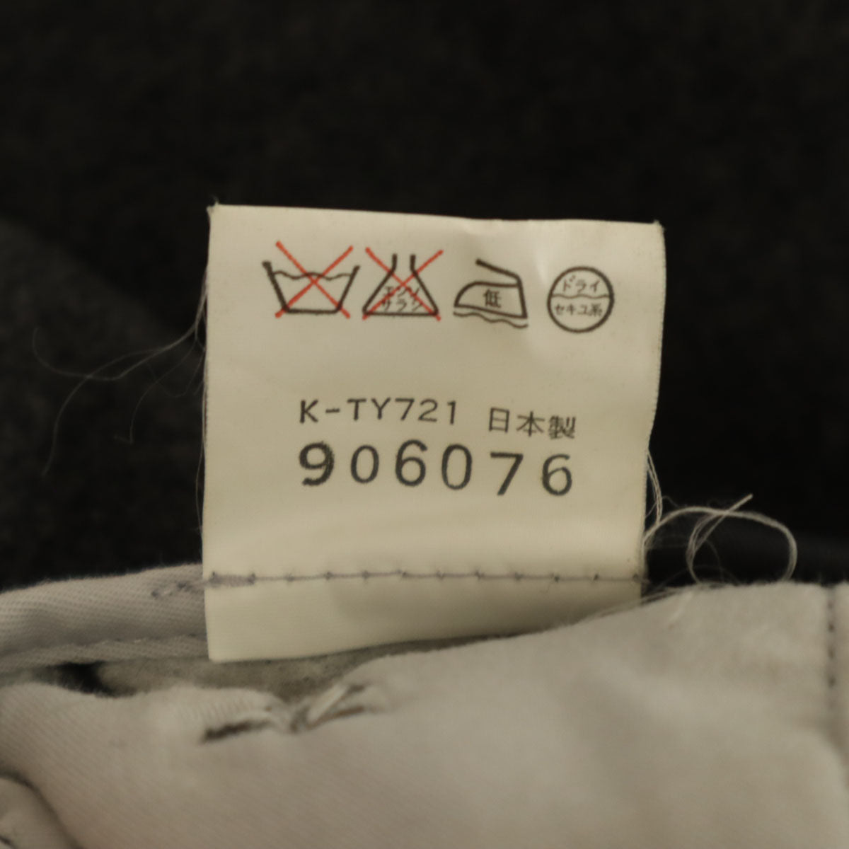 THE NORTH FACE ノースフェイス 日本製 ウール スラックスパンツ 88 グレー NT6199 メンズ