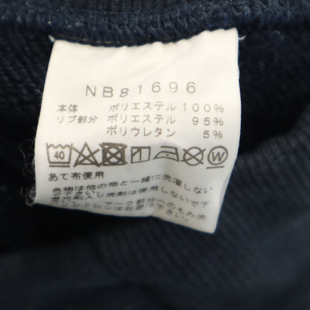 THE NORTH FACE ノースフェイス スウェットパンツ M ネイビー NB81696 アウトドア メンズ