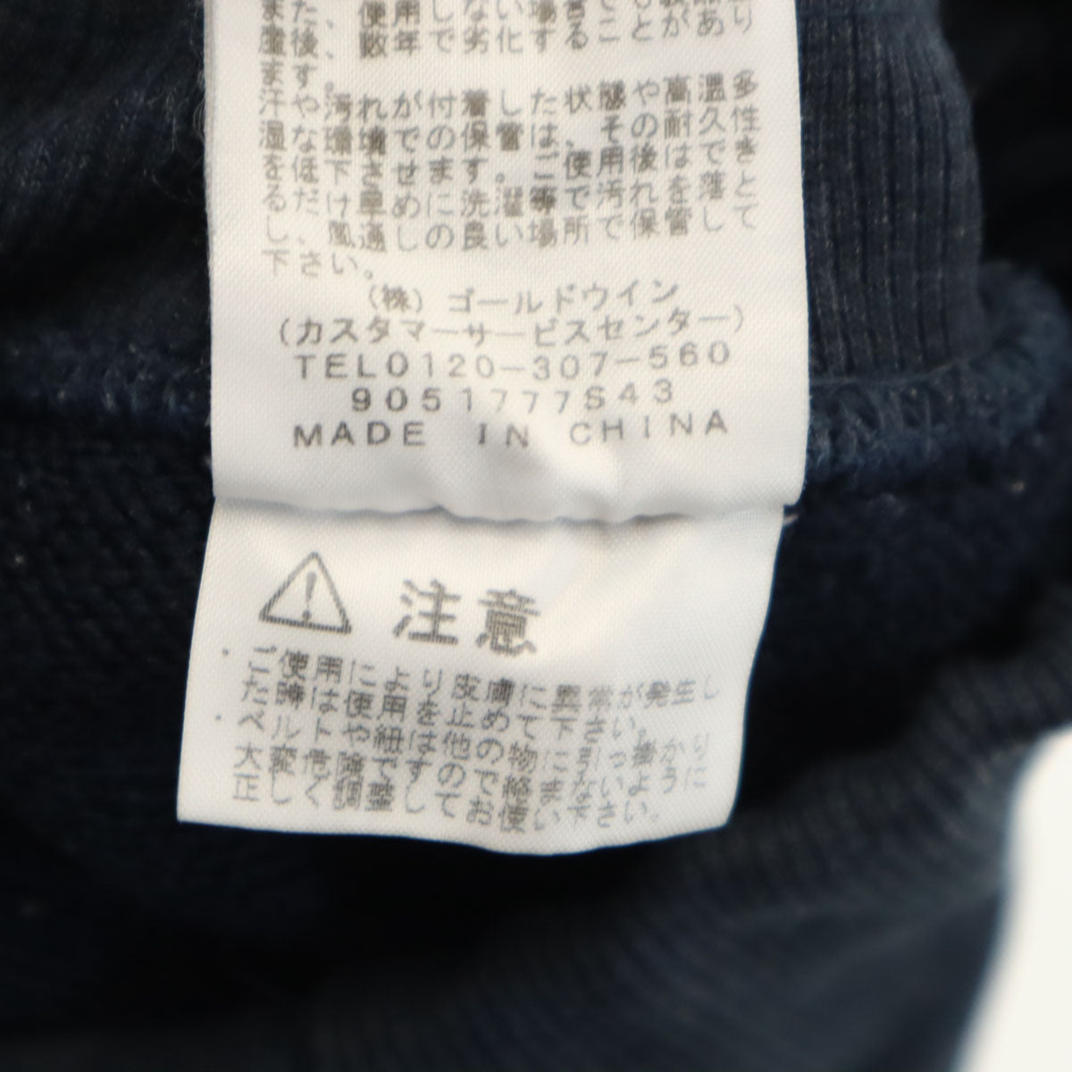 THE NORTH FACE ノースフェイス スウェットパンツ M ネイビー NB81696 アウトドア メンズ