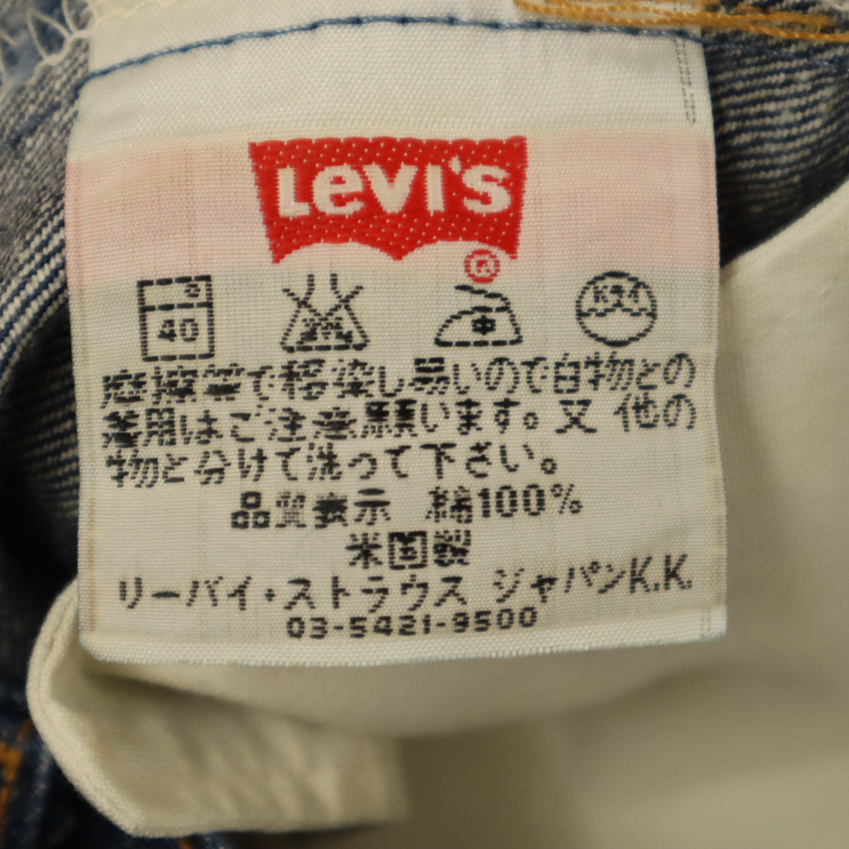 Levi's リーバイス 00s 2000年 USA製 517-03 デニムパンツ W30 ネイビー ジーンズ メンズ