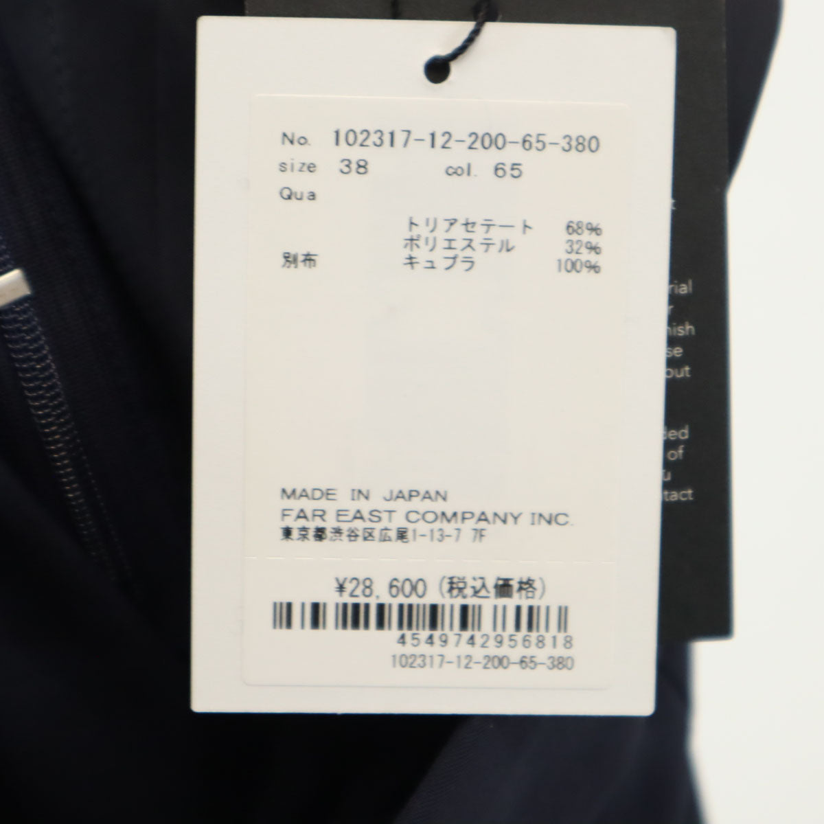 未使用 ANAYI アナイ 日本製 テーパードパンツ 38 ネイビー レディース