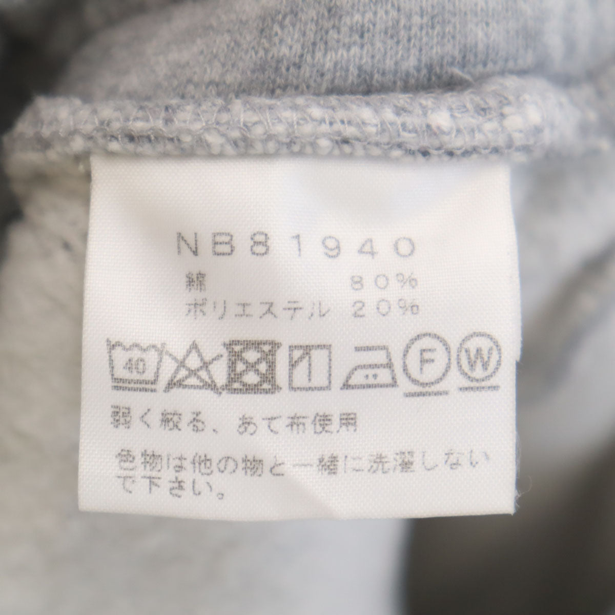 THE NORTH FACE ノースフェイス フロントビュー スウェットパンツ XL グレー 裏起毛 アウトドア NB81940 メンズ