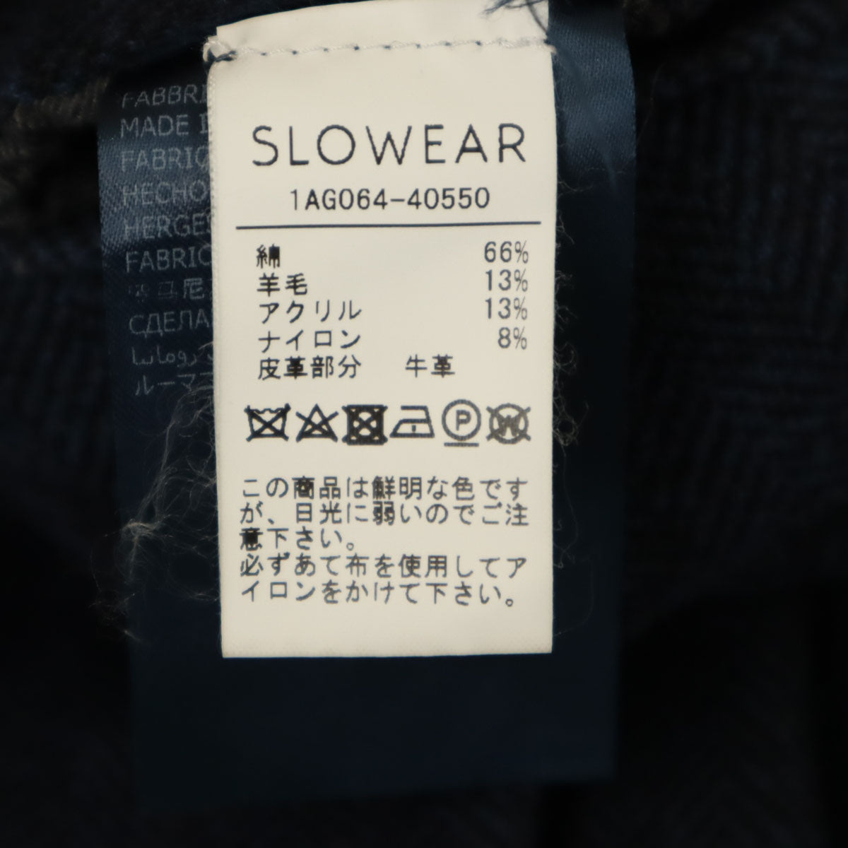 INCOTEX インコテックス ヘリンボーン SLIM FIT スラックスパンツ 44 ネイビー メンズ