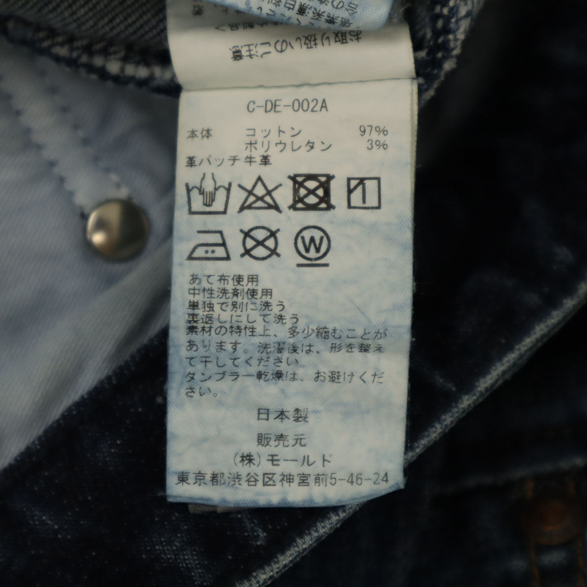 未使用 CINOH チノ 日本製 スキニーデニムパンツ W28 ブルー ジーンズ レディース