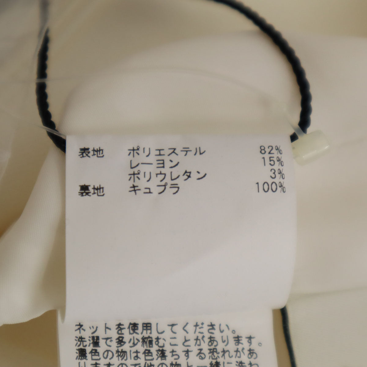 未使用 ANAYI アナイ 日本製 テーパードパンツ 38 ホワイト タグ