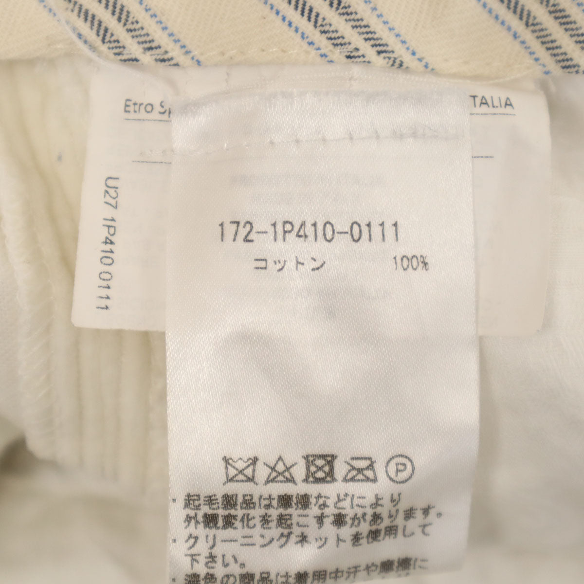 ETRO エトロ イタリア製 コーデュロイパンツ 56 ホワイト ビッグサイズ メンズ