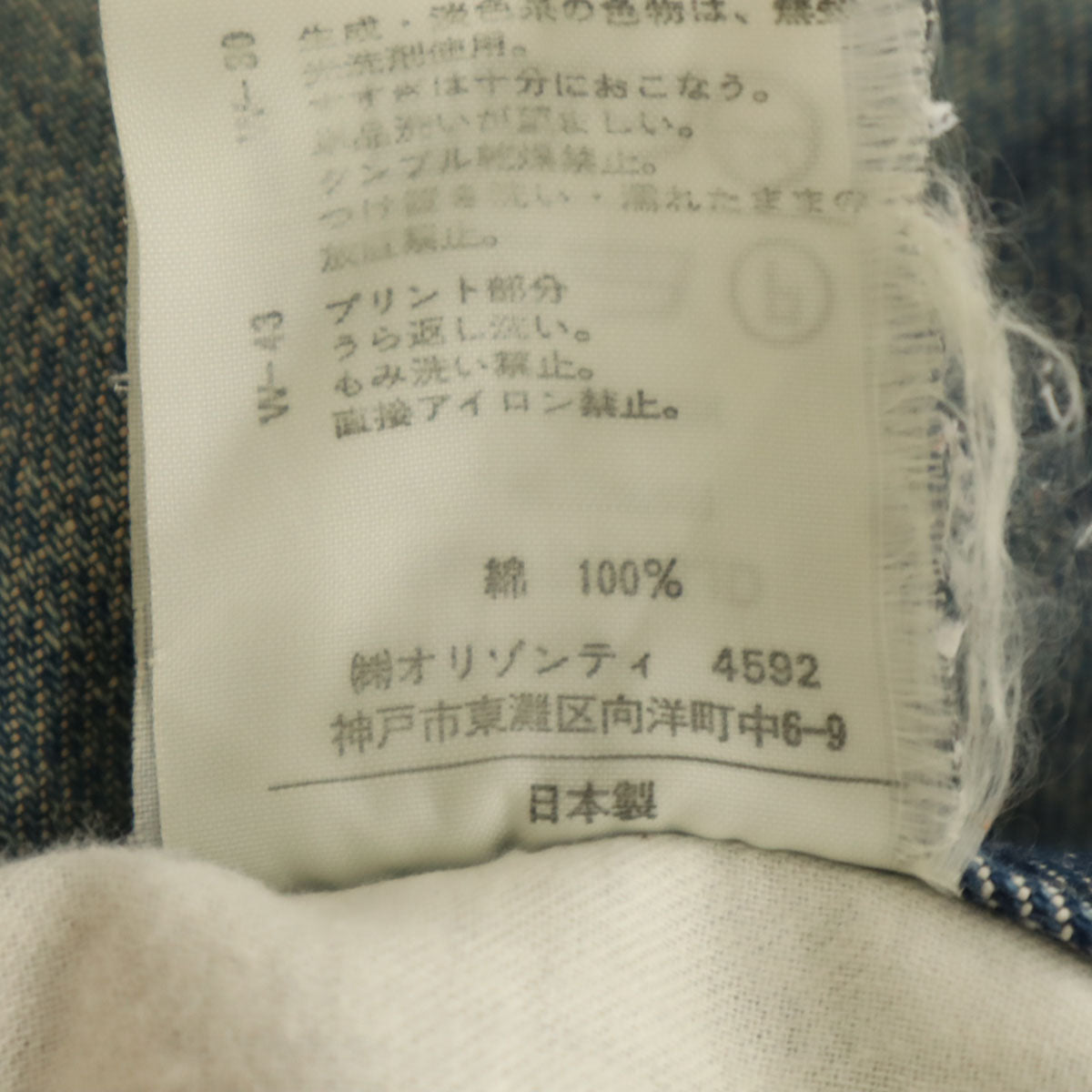 beauty:beast ビューティービースト 日本製 デニムパンツ 3 ブルー ジーンズ レディース