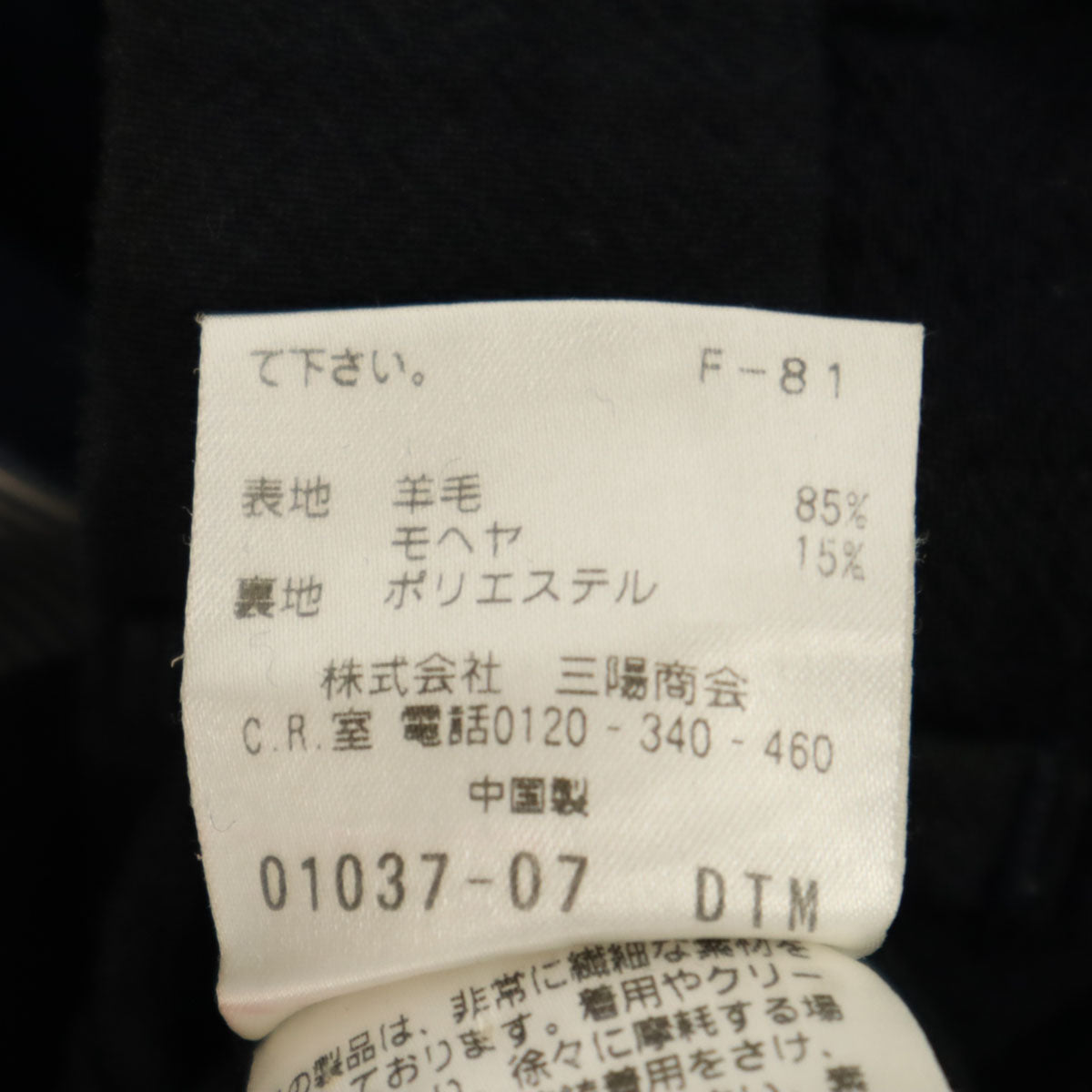 MACKINTOSH PHILOSOPHY マッキントッシュフィロソフィー ブラックウォッチ チェック柄 テーパードパンツ 36 ネイビー メンズ