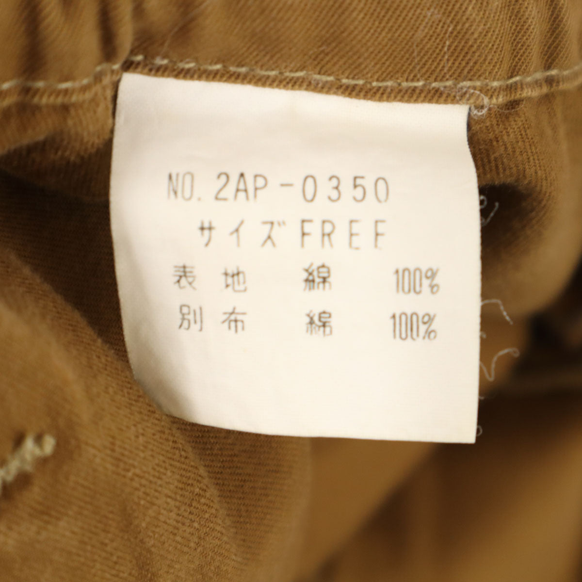 HYSTERIC GLAMOUR ヒステリックグラマー 日本製 パンツ F ブラウン メンズ