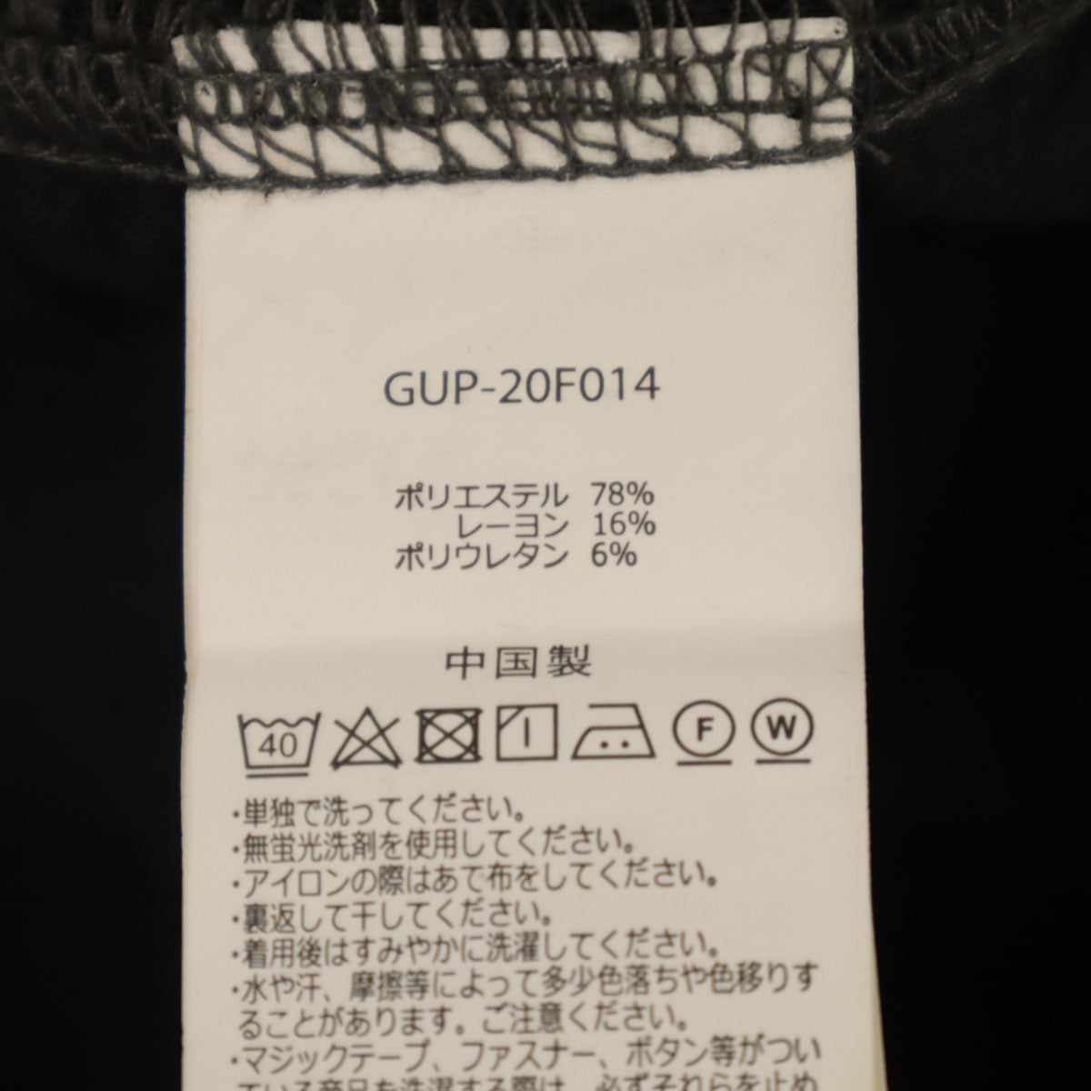 美品 Gramicci グラミチ アウトドアパンツ M グレー クライミング メンズ