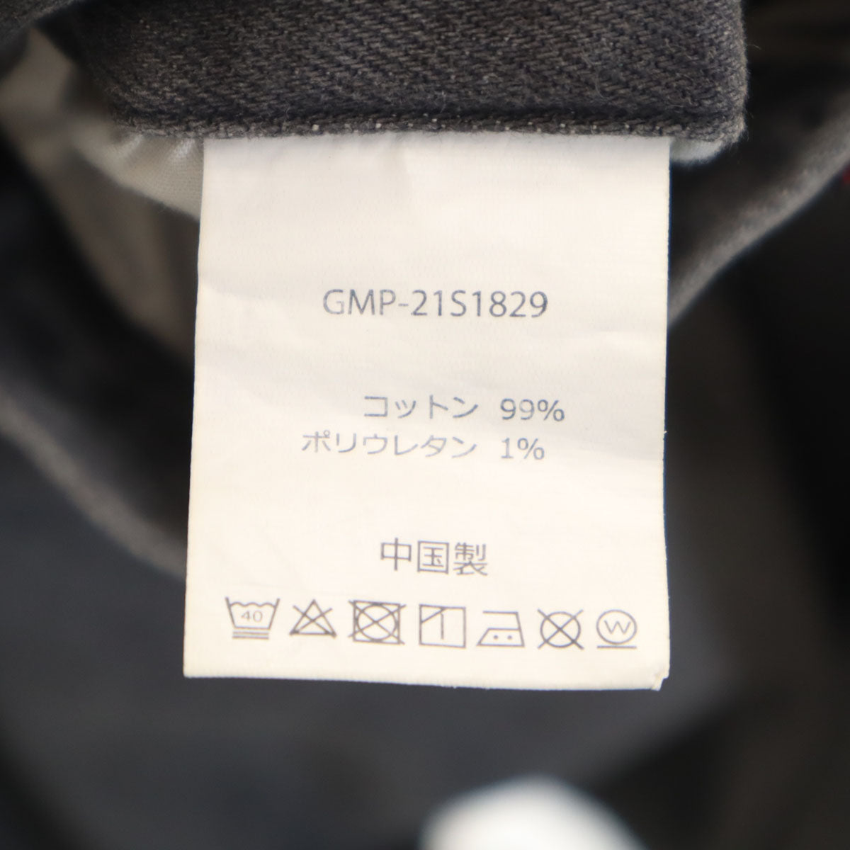 Gramicci グラミチ URBAN RESEARCH DOORS アーバンリサーチドアーズ 別注 デニムパンツ S グレー ジーパン ストレッチ メンズ