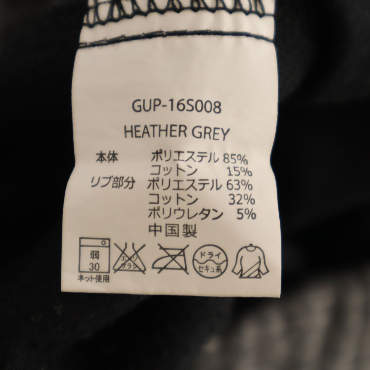 Gramicci グラミチ スウェット アウトドアパンツ L グレー クライミング メンズ