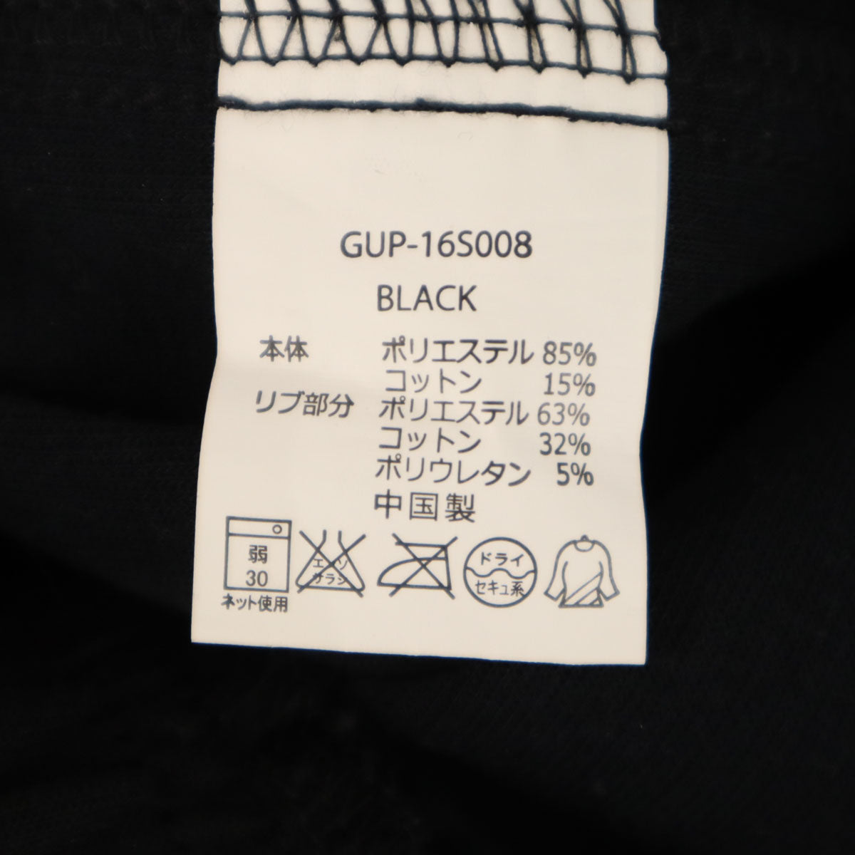 Gramicci グラミチ スウェット アウトドアパンツ L ブラック クライミング メンズ