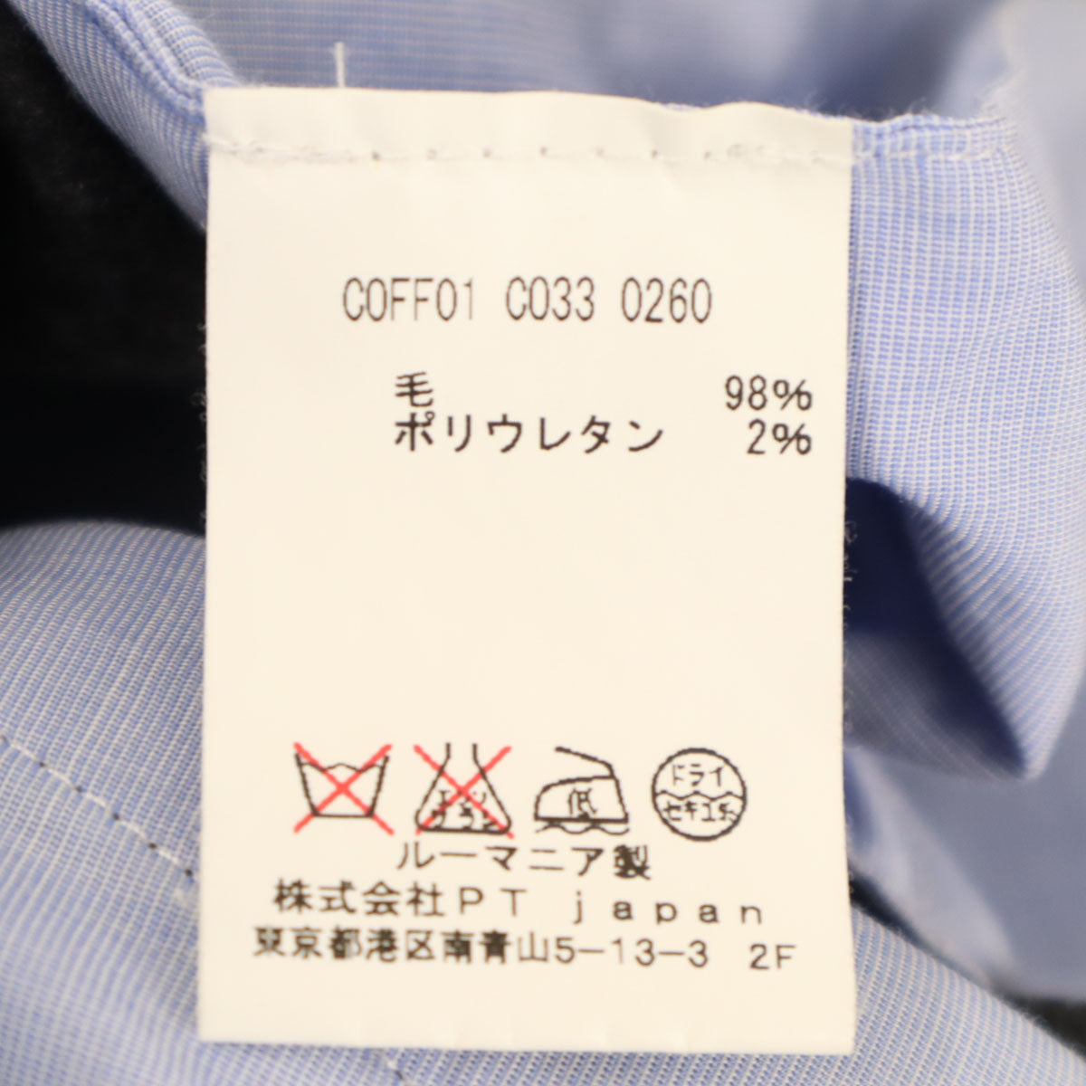 PT01 ピーティーゼロウーノ ウールブレンド スラックスパンツ 48 グレー メンズ