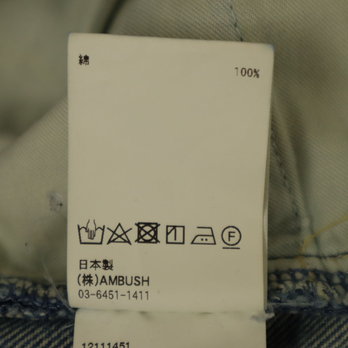 AMBUSH アンブッシュ 日本製 カットオフ加工 ストレートデニムパンツ 1 ウォッシュブルー ジーンズ メンズ