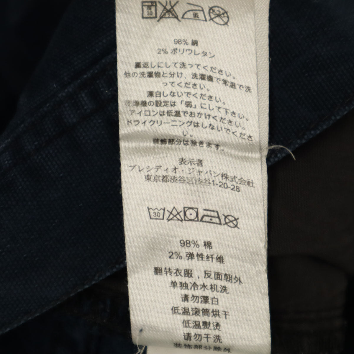 ARMANI EXCHANGE アルマーニエクスチェンジ 2012年 幾何学柄 ストレートパンツ W31 ネイビー メンズ