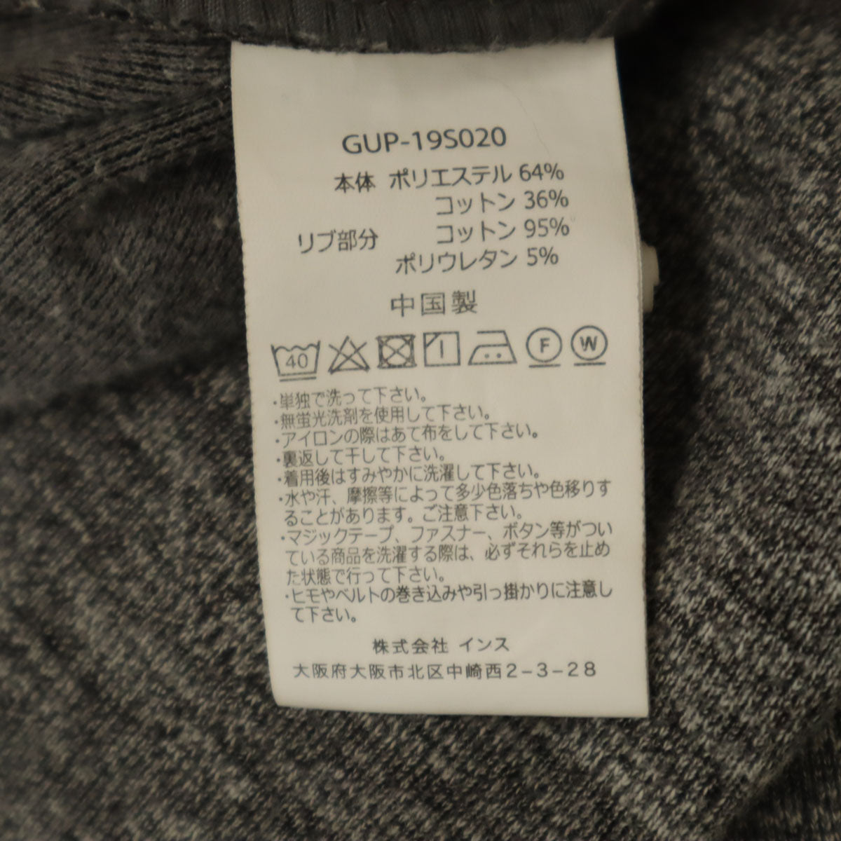 Gramicci グラミチ ボンディングニットフリース イージーパンツ M グレー メンズ