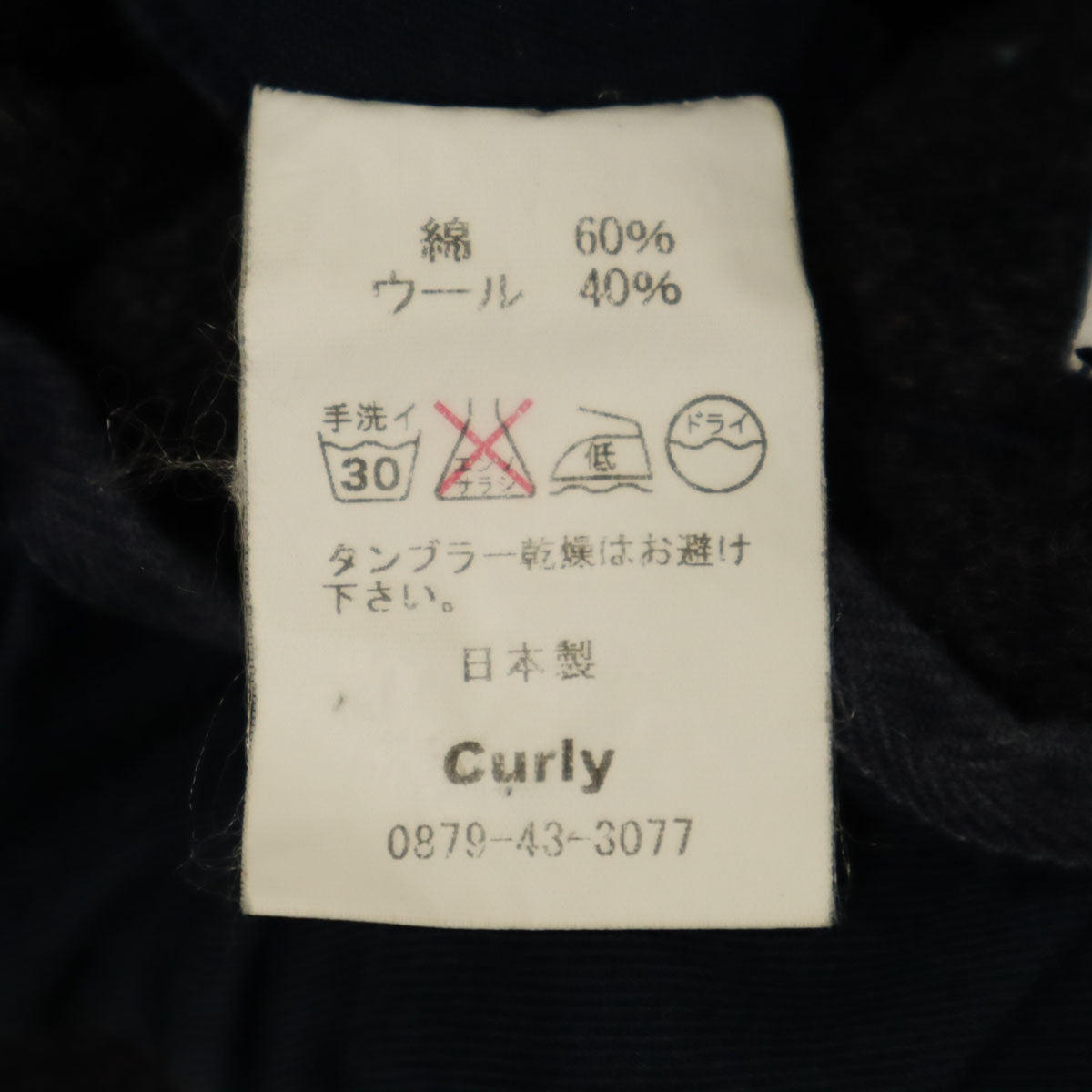 CURLY カーリー 日本製 ヘリンボーン イージーパンツ 2 ネイビー メンズ