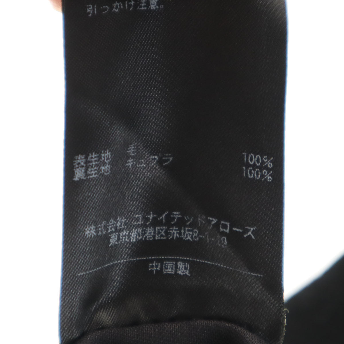 UNITED ARROWS ユナイテッドアローズ ウール スラックスパンツ 44 ブラック メンズ