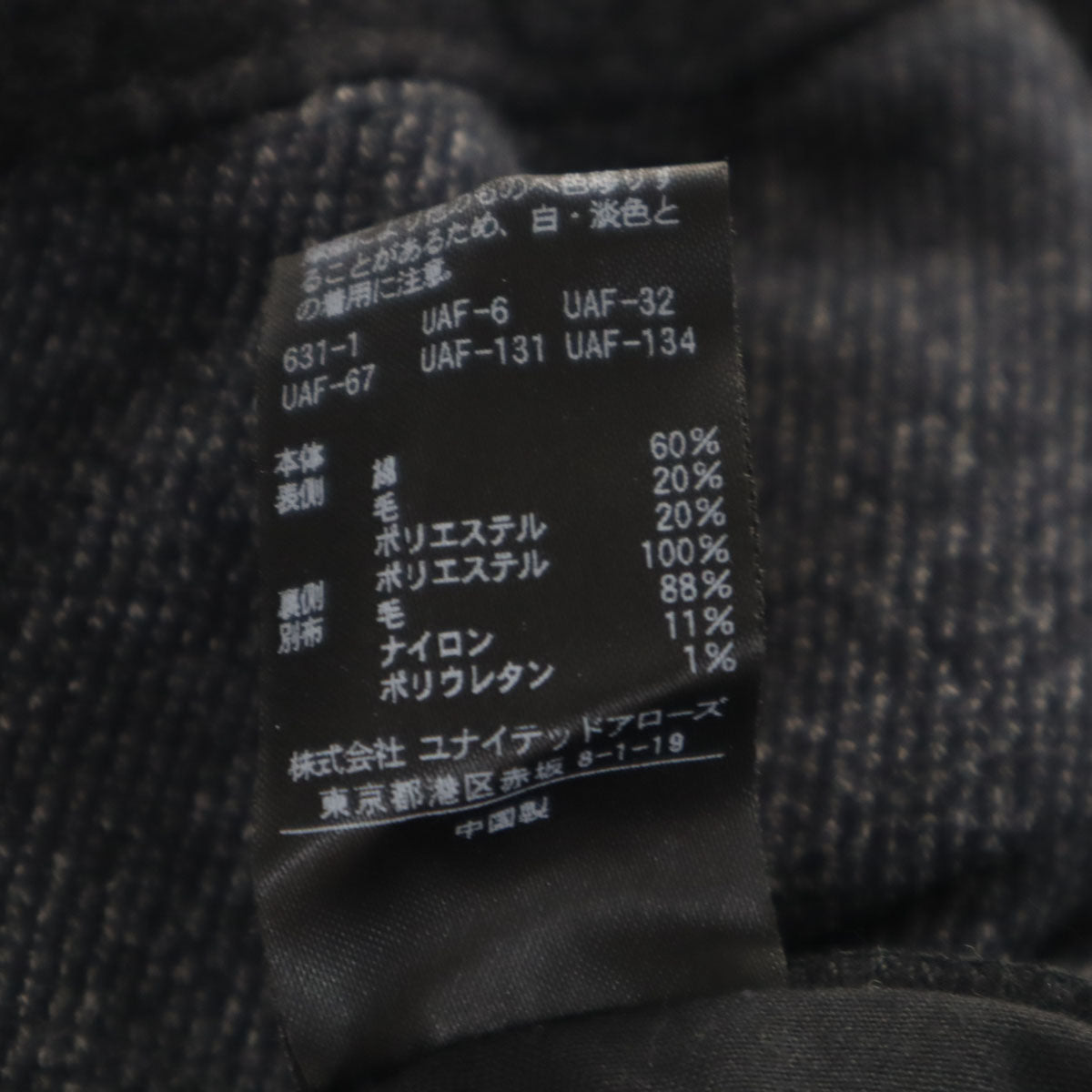 美品 UNITED ARROWS ユナイテッドアローズ ウールブレンド イージーパンツ S グレー系 メンズ