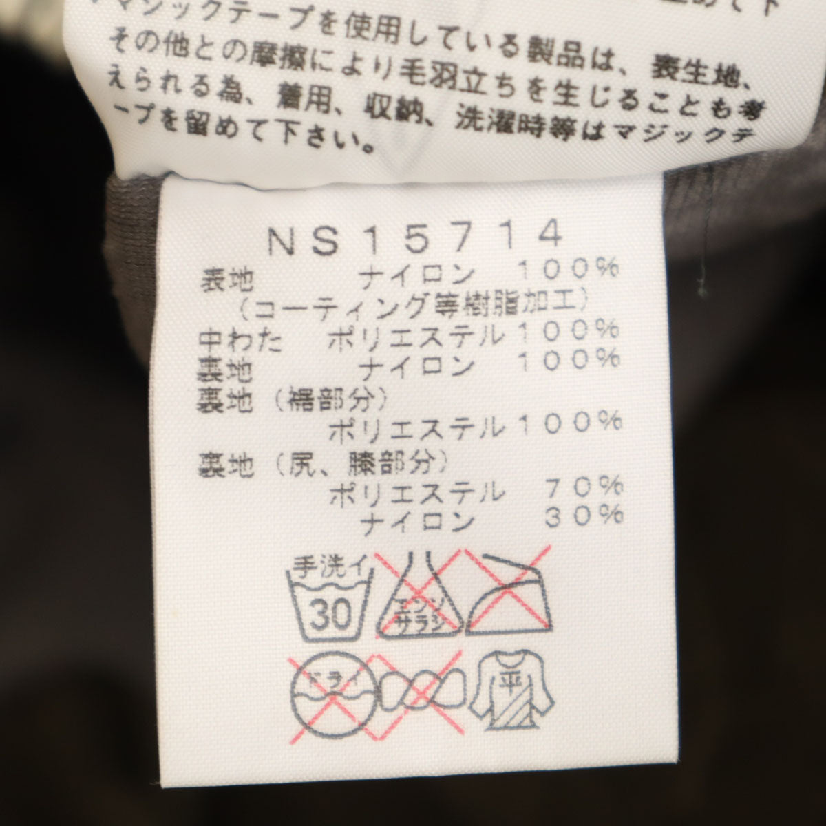 THE NORTH FACE ノースフェイス スノーツリーカモ スノーボード プリマロフト パンツ M グレー NS15714 スキー メンズ