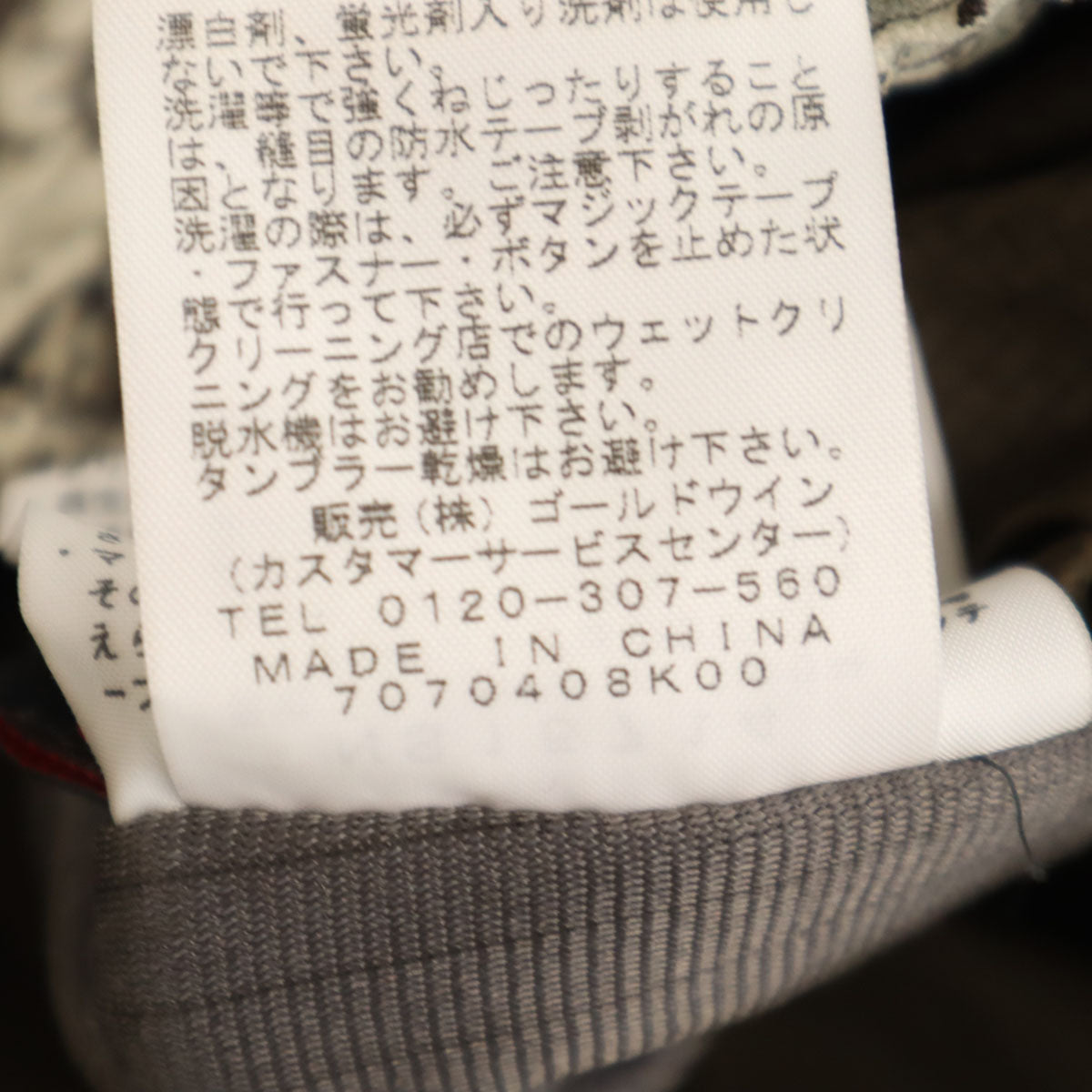 THE NORTH FACE ノースフェイス スノーツリーカモ スノーボード プリマロフト パンツ M グレー NS15714 スキー メンズ