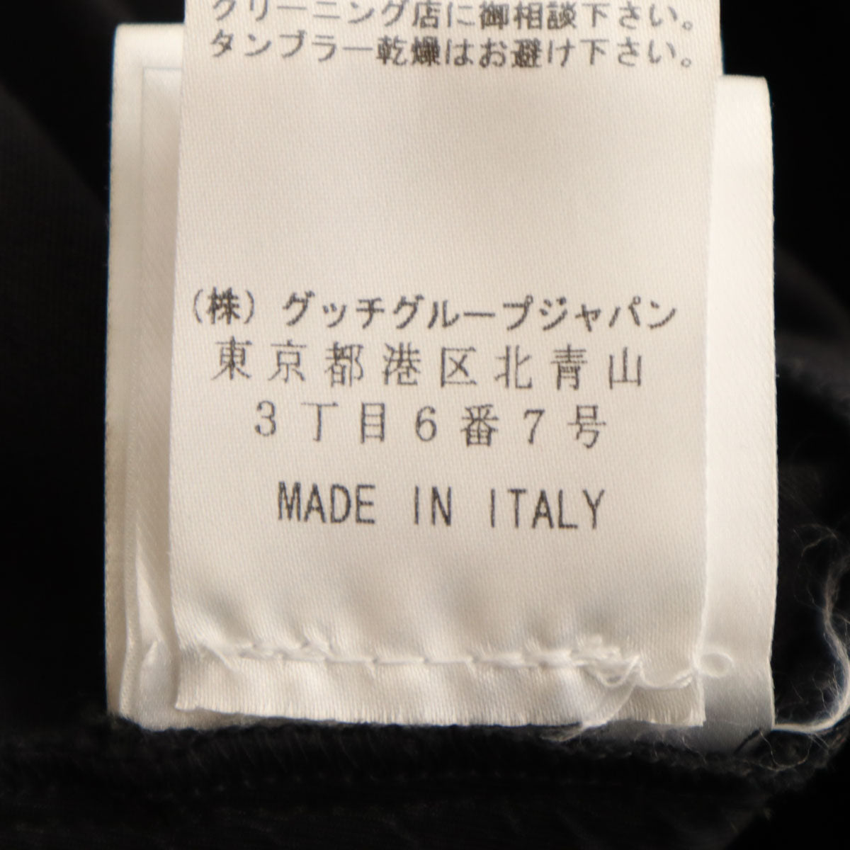 GUCCI グッチ 未使用 イタリア製 パンツ 36 ブラック タグ付き メンズ