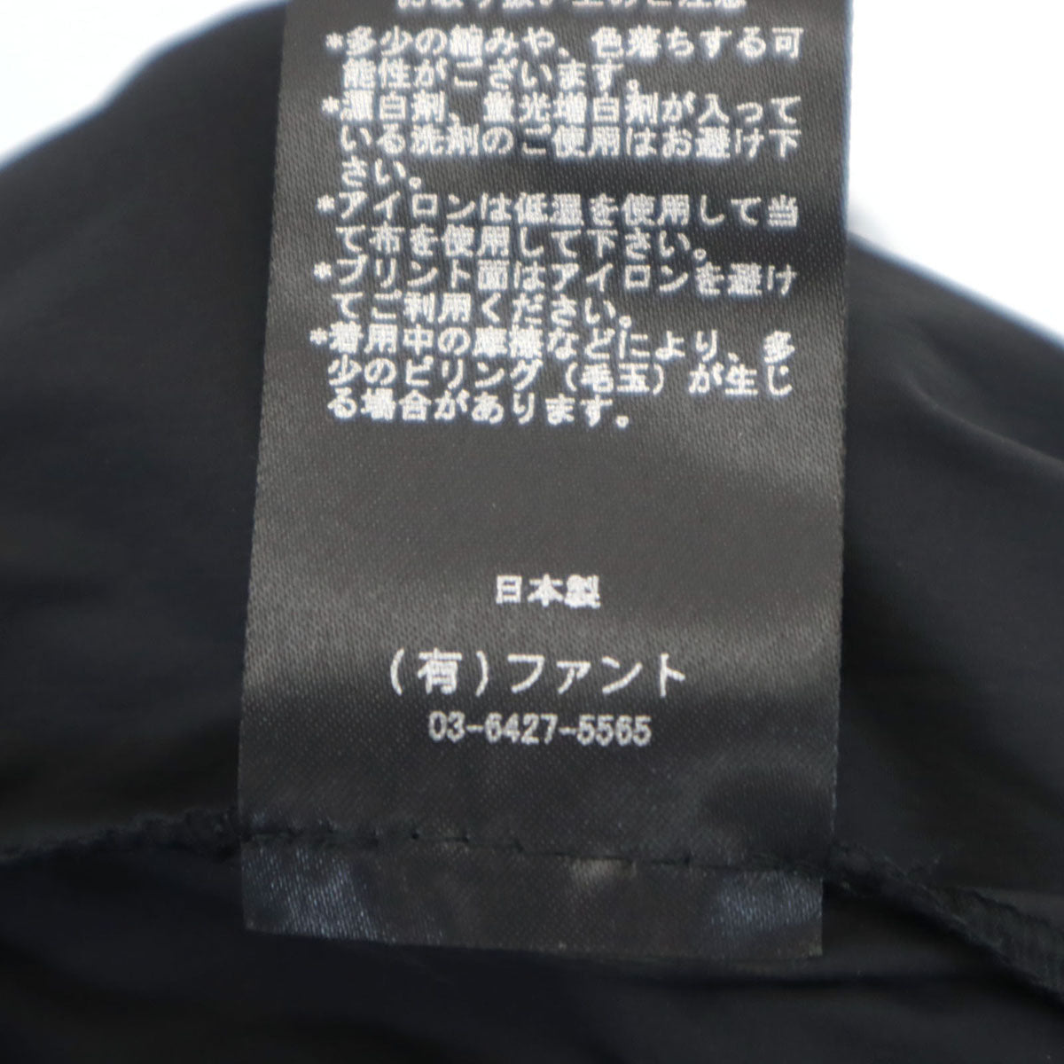 美品 MINOTAUR ミノトール 日本製 パッカブル パンツ S ブラック メンズ