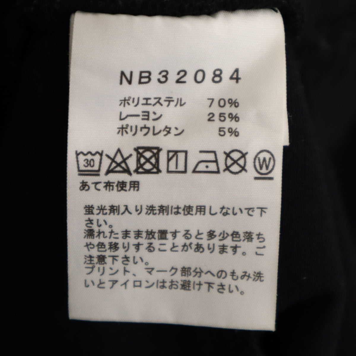 THE NORTH FACE ノースフェイス テックエアー スウェットパンツ M ブラック NB32084 メンズ