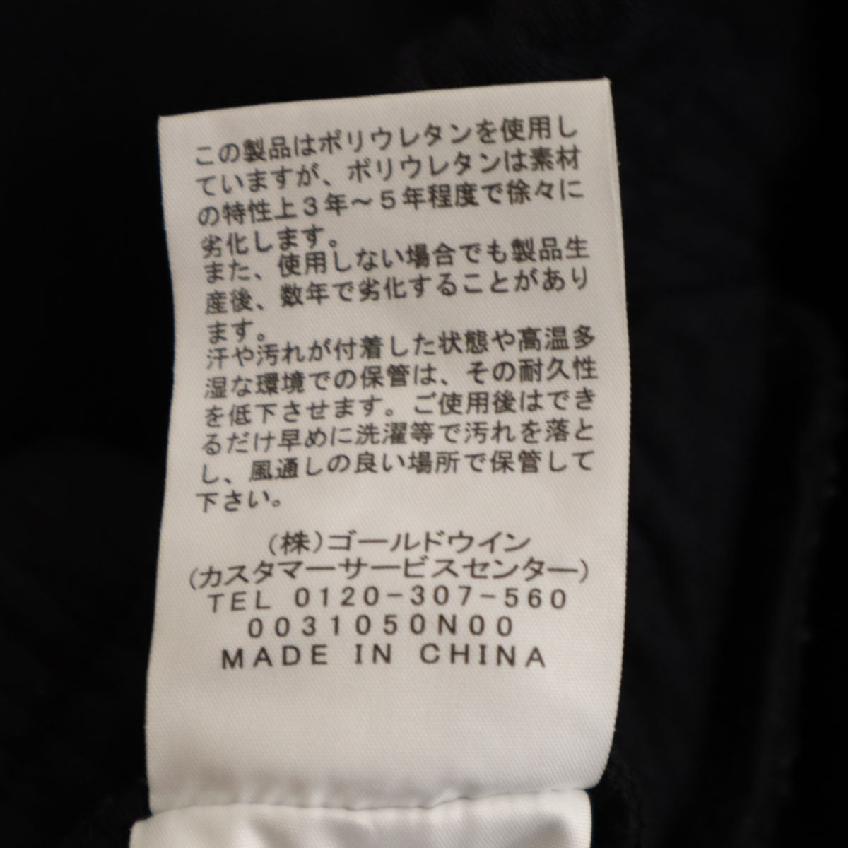 THE NORTH FACE ノースフェイス テックエアー スウェットパンツ M ブラック NB32084 メンズ