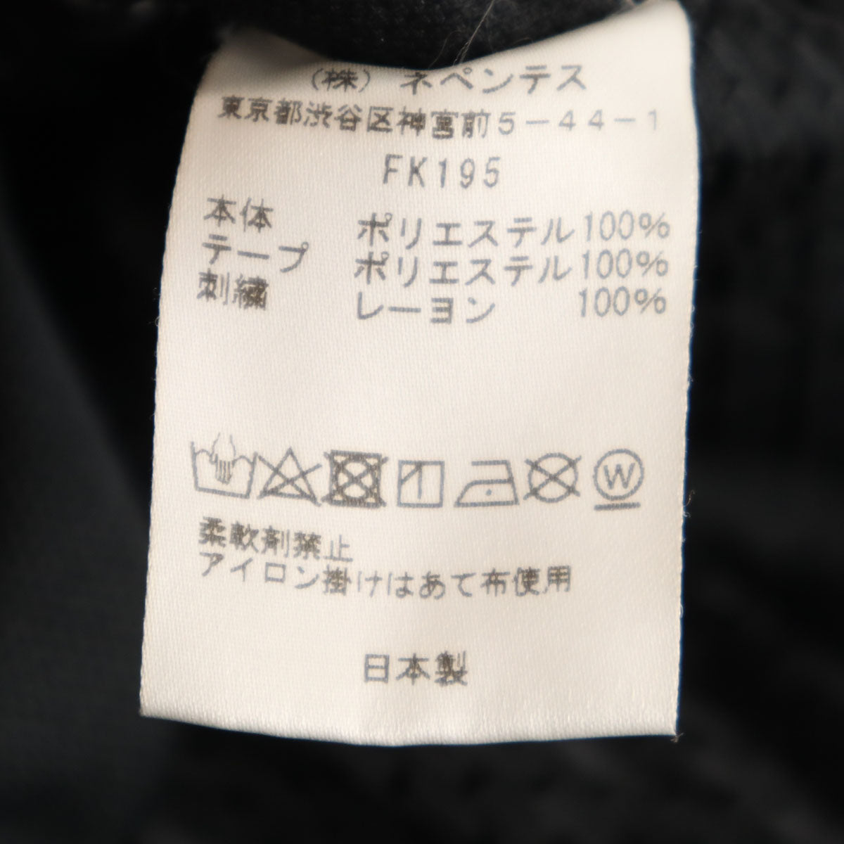 Needles ニードルス 日本製 ブーツカット トラックパンツ M ブラック ジャージ メンズ