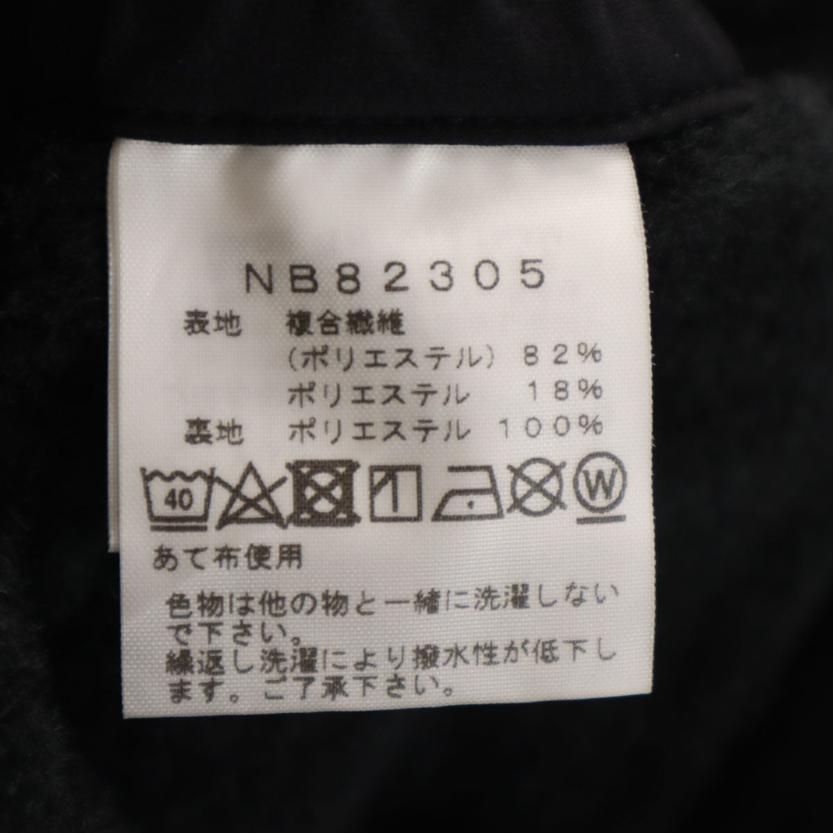 美品 THE NORTH FACE ザノースフェイス ドーロウォーム パンツ M ブラック 裏トリコット アウトドア NB82305 メンズ