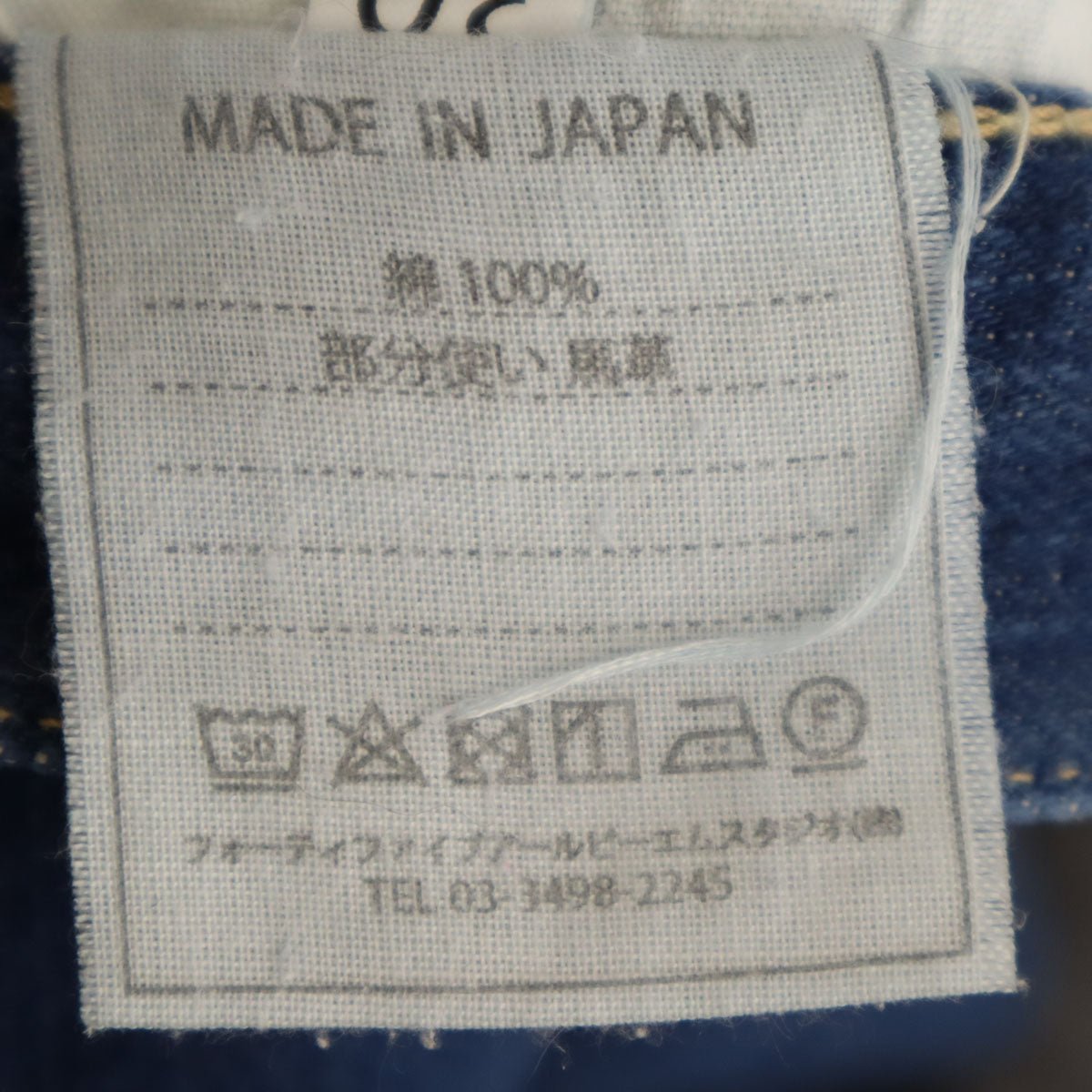 45R 45rpm フォーティーファイブアールピーエム 日本製 ストレートデニムパンツ w30 ジーンズ ボタンフライ メンズ